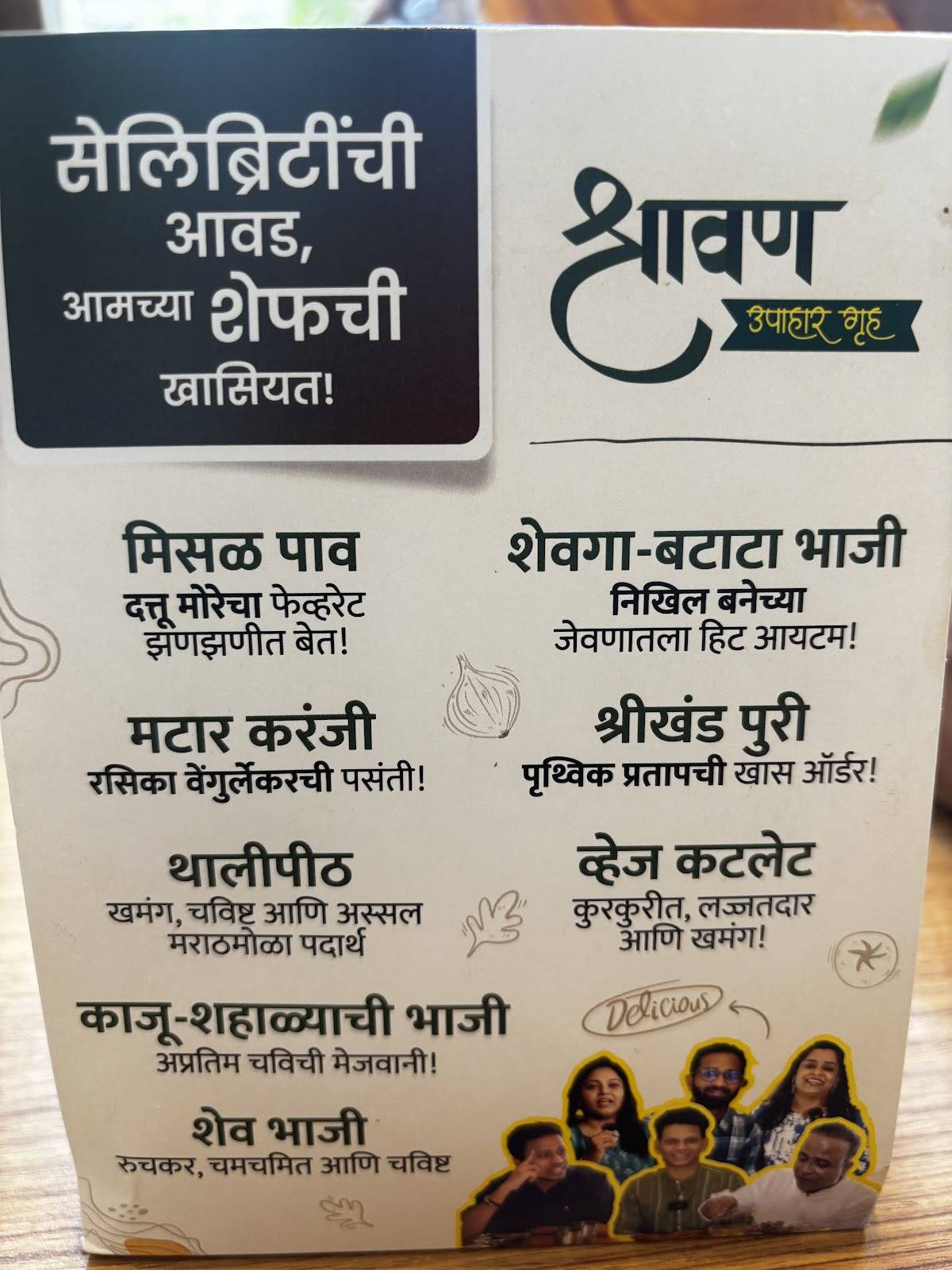 Shraavan Upahar Gruha menu
