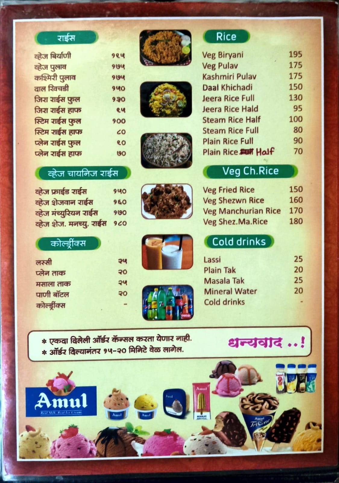 Shree Bhaktnivas and Dining Hall Morgoan menu