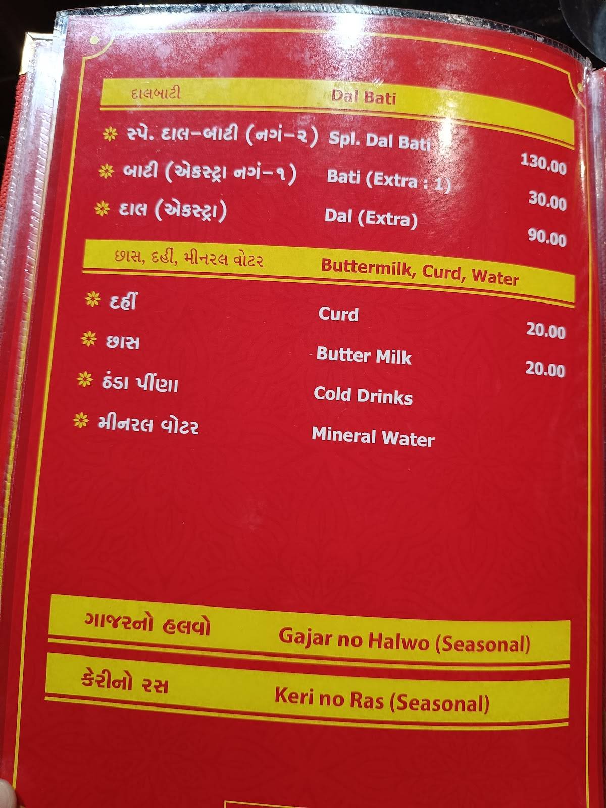 Shree Kathiyawadi Khadki menu