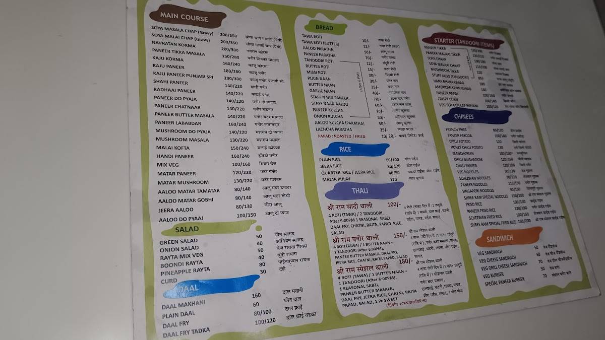 Shree Ram Cafe menu