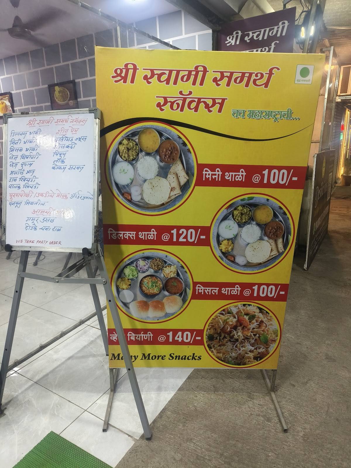 Shree Swami Samarth Snacks menu