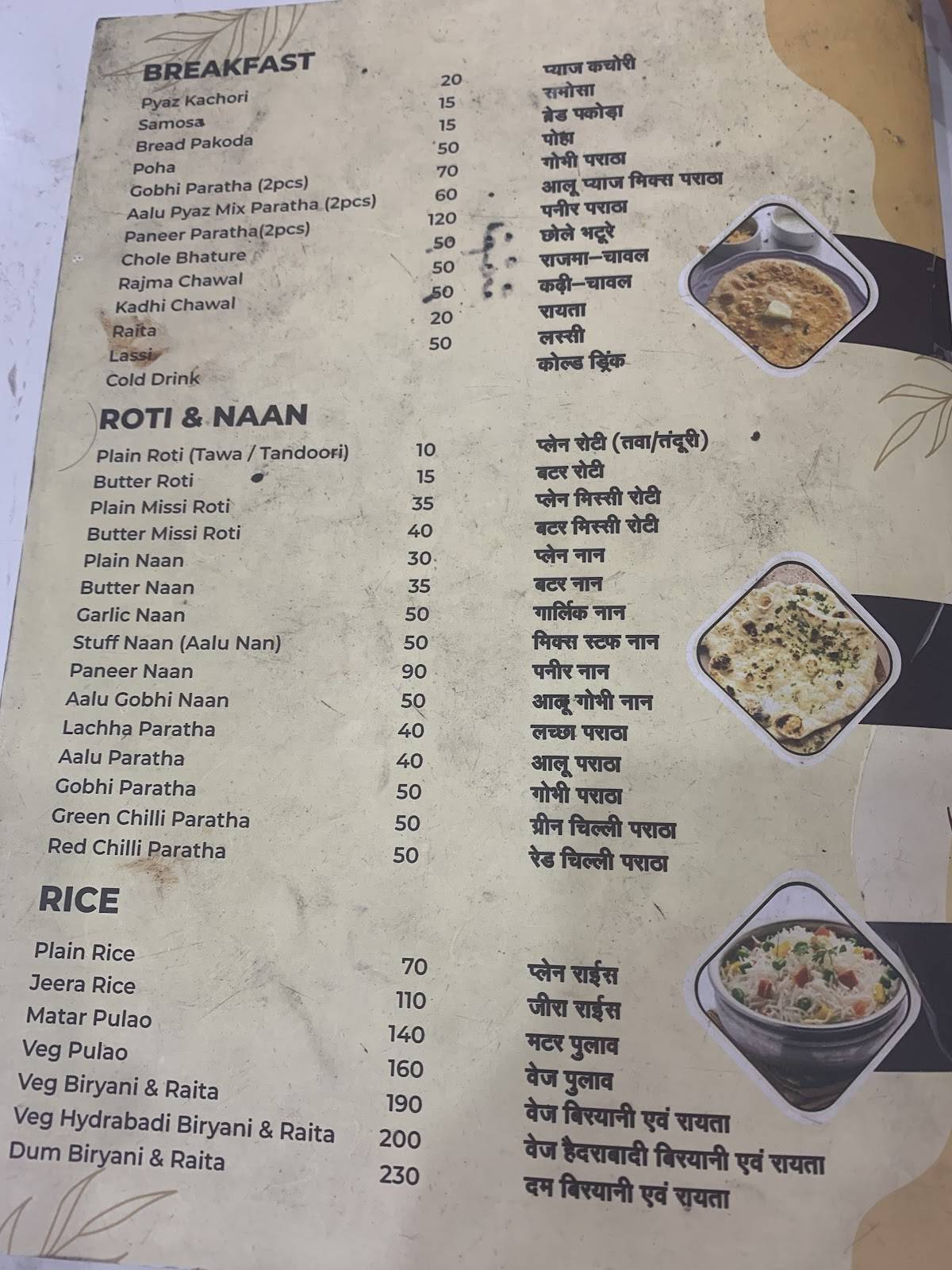Shri Ramji Resturant menu