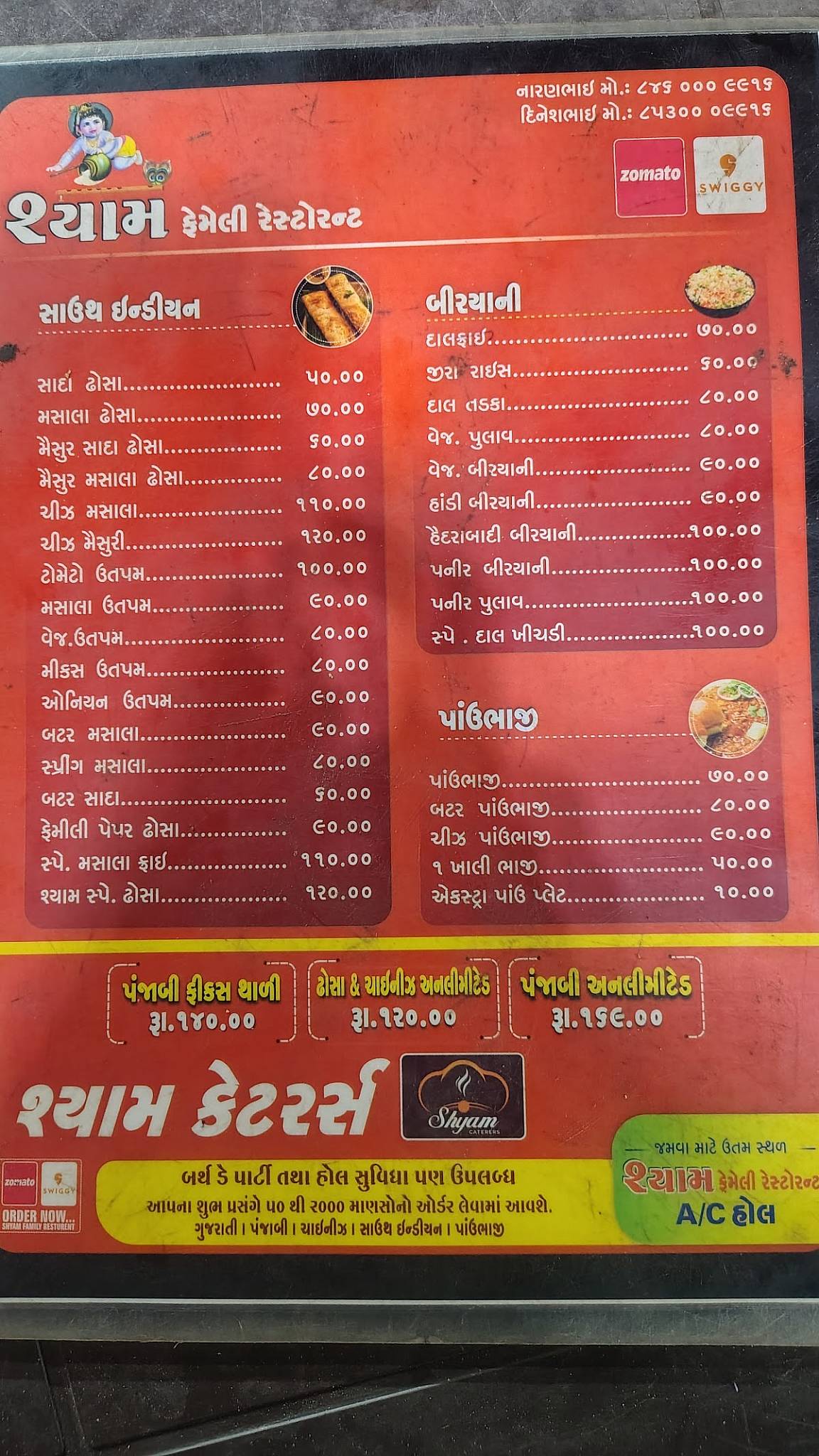 Shyam Family Restaurant menu