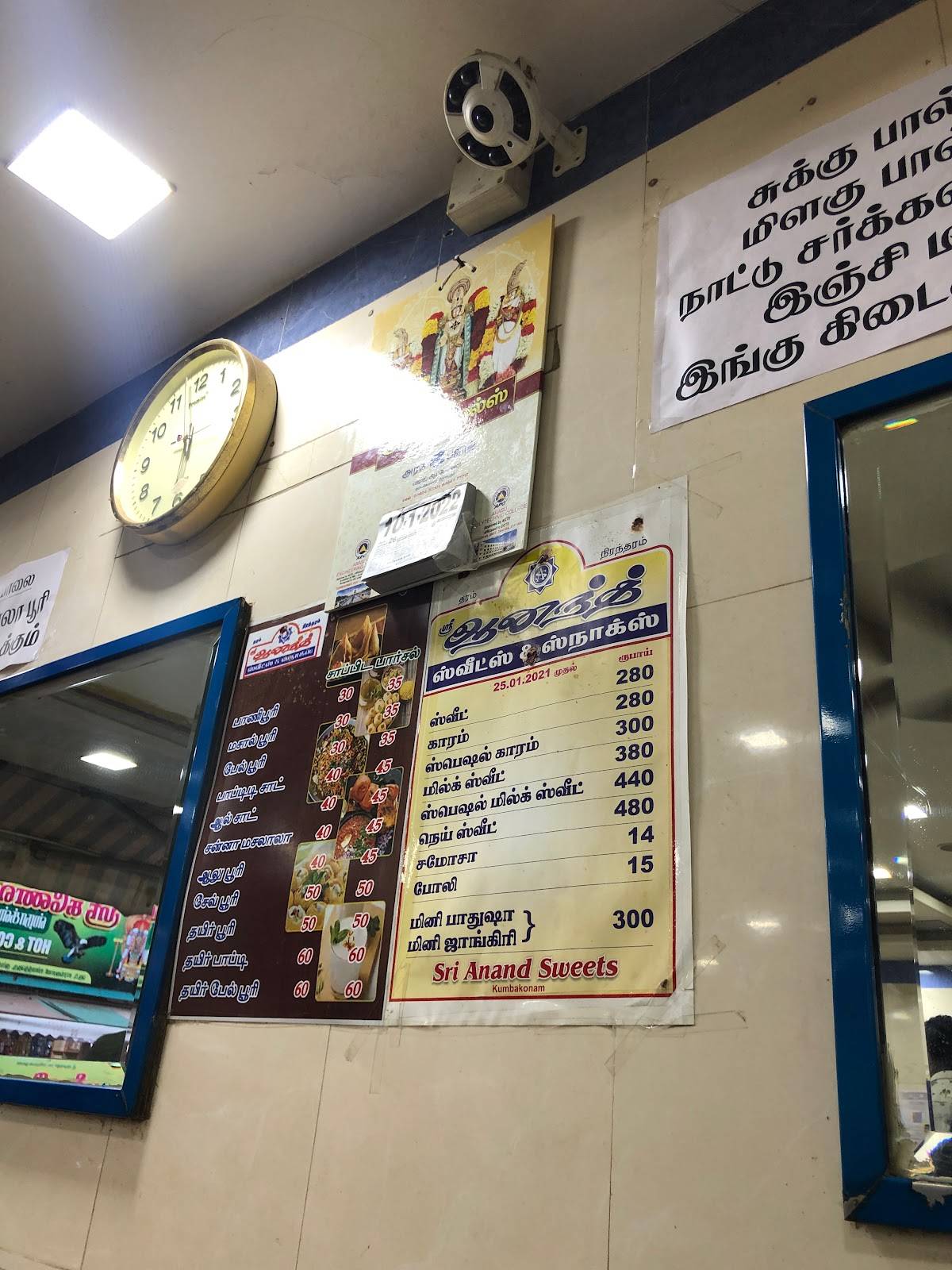 Sri Anand Sweets & Snacks menu