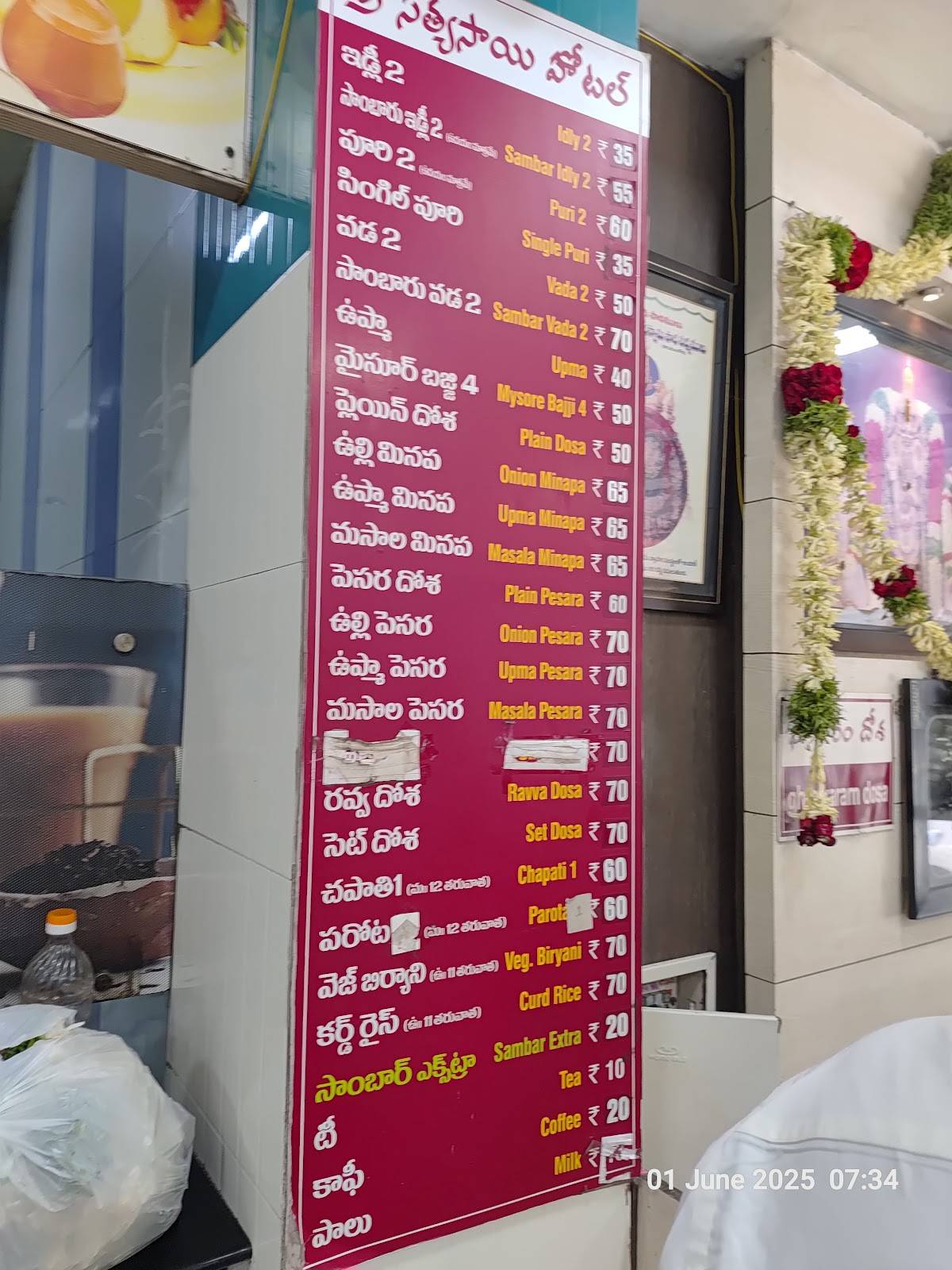 Sri Satya Sai Hotel menu