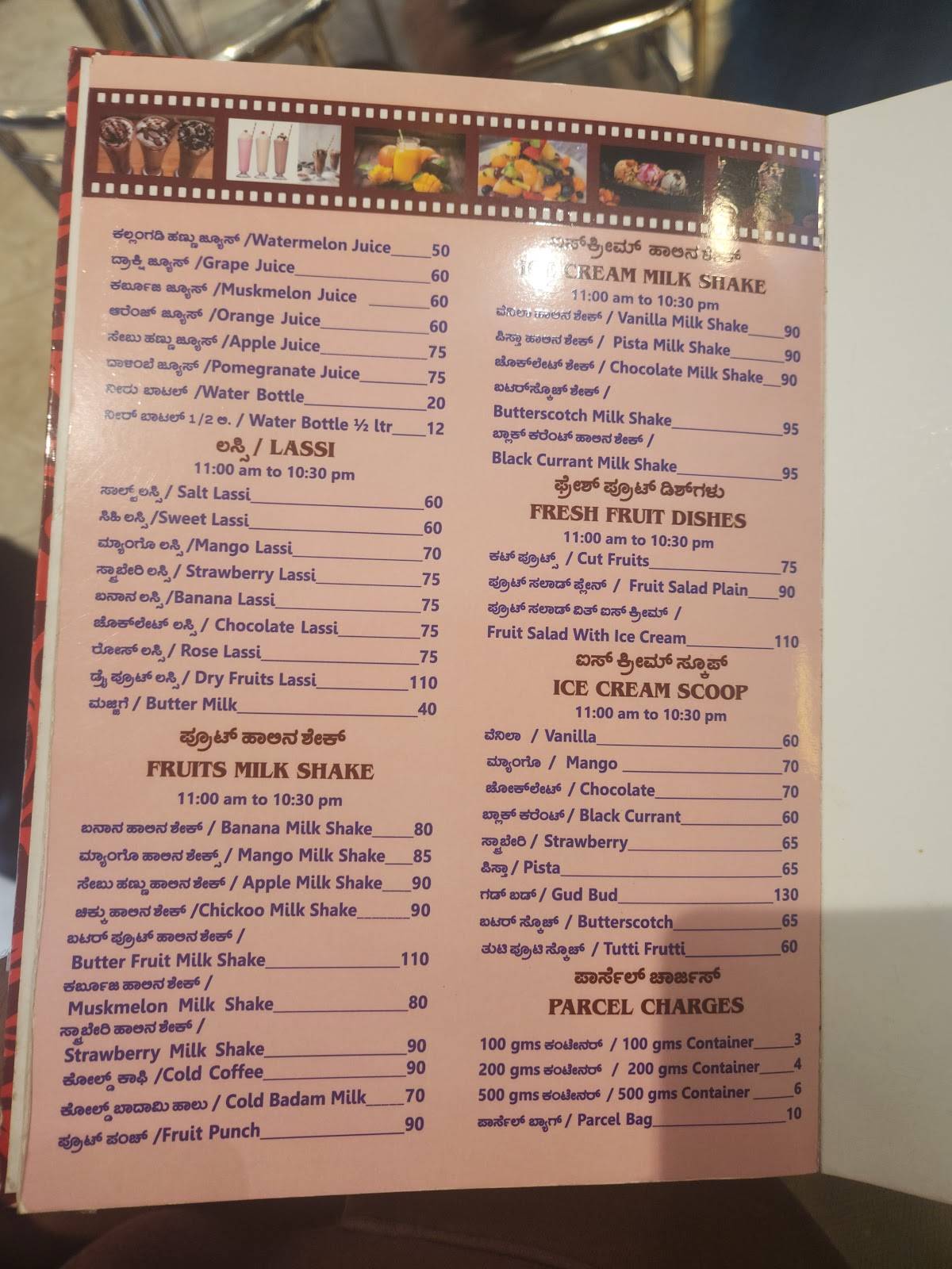 Sri Udupi Swaad restaurant and lodging menu