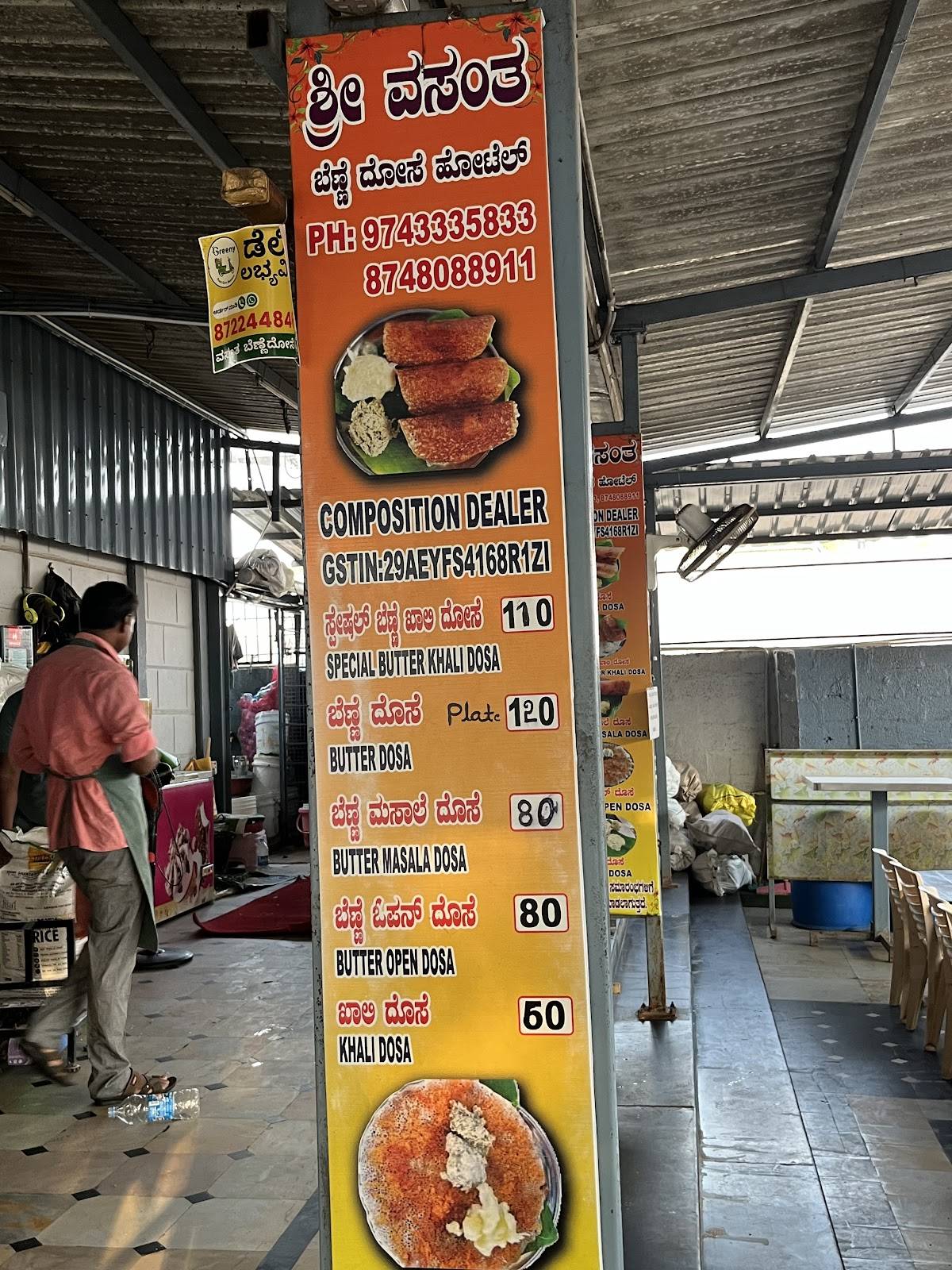 Sri Vasantha Benne Dose Hotel menu