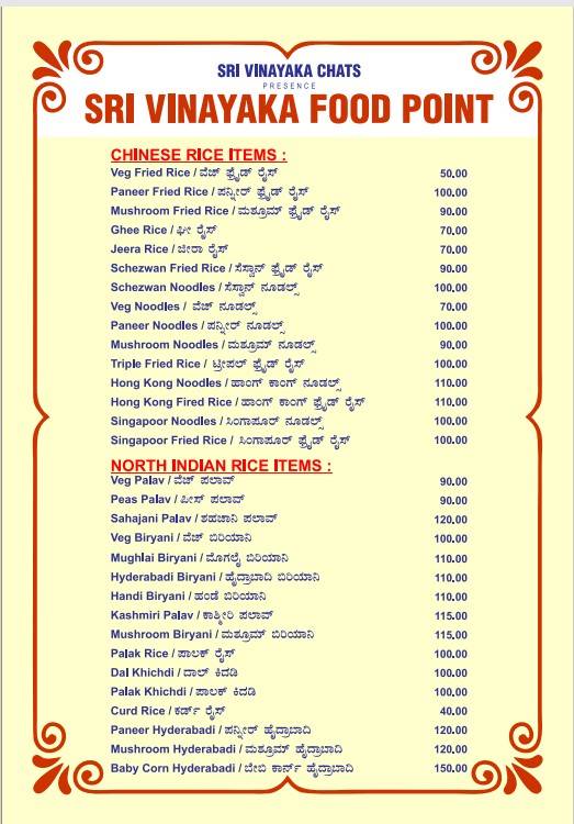 Sri Vinayaka Food Point menu
