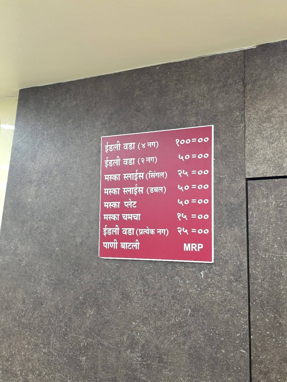 Sudha Idli Gruh menu
