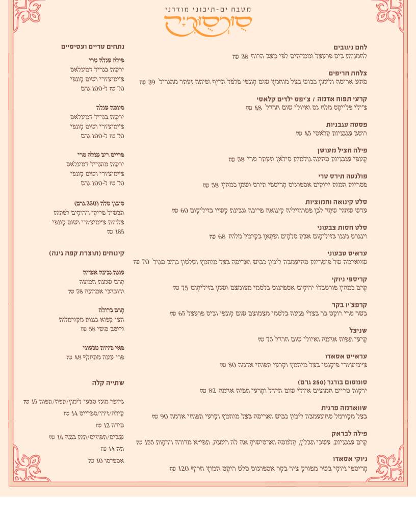 Menu de Sumsumiya