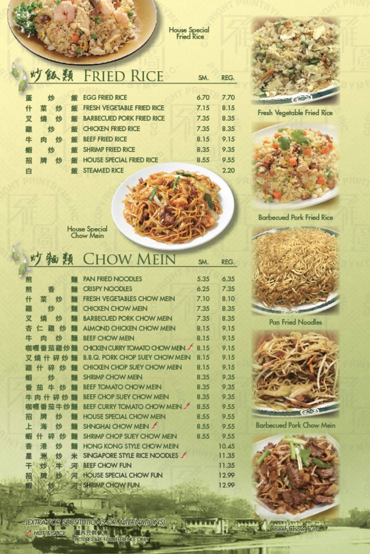 Menu at Sun Hong Kong Chinese Restaurant, Kingsburg
