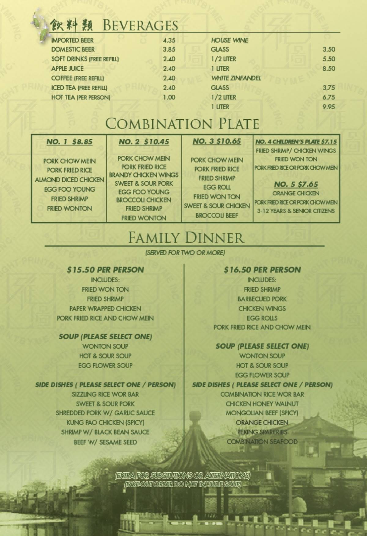 Menu at Sun Hong Kong Chinese Restaurant, Kingsburg