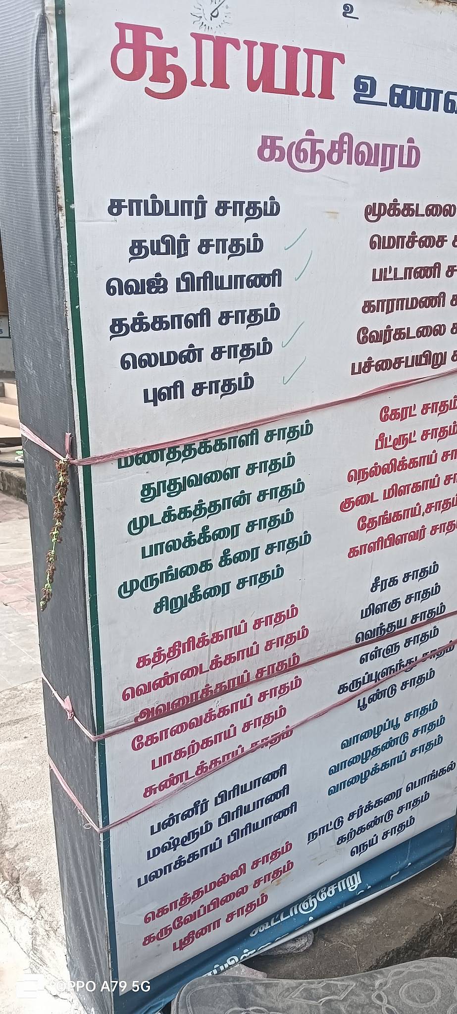 Surya mess kanchipuram menu