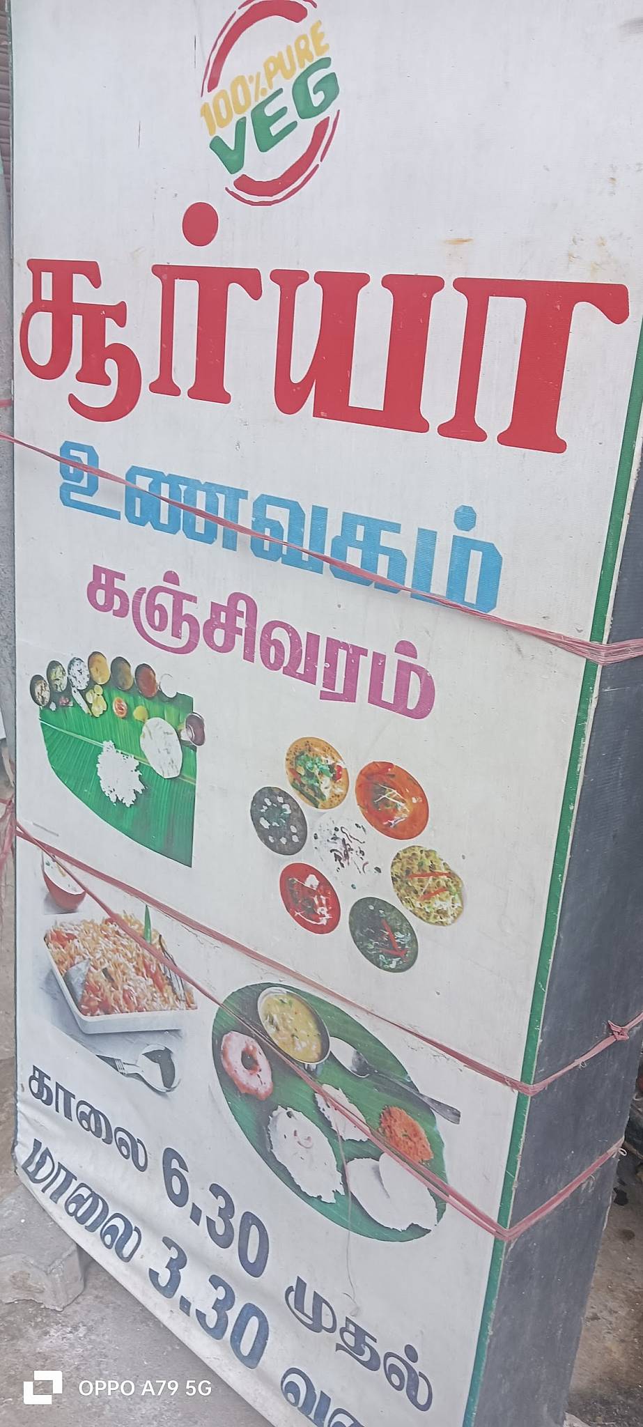 Surya mess kanchipuram menu