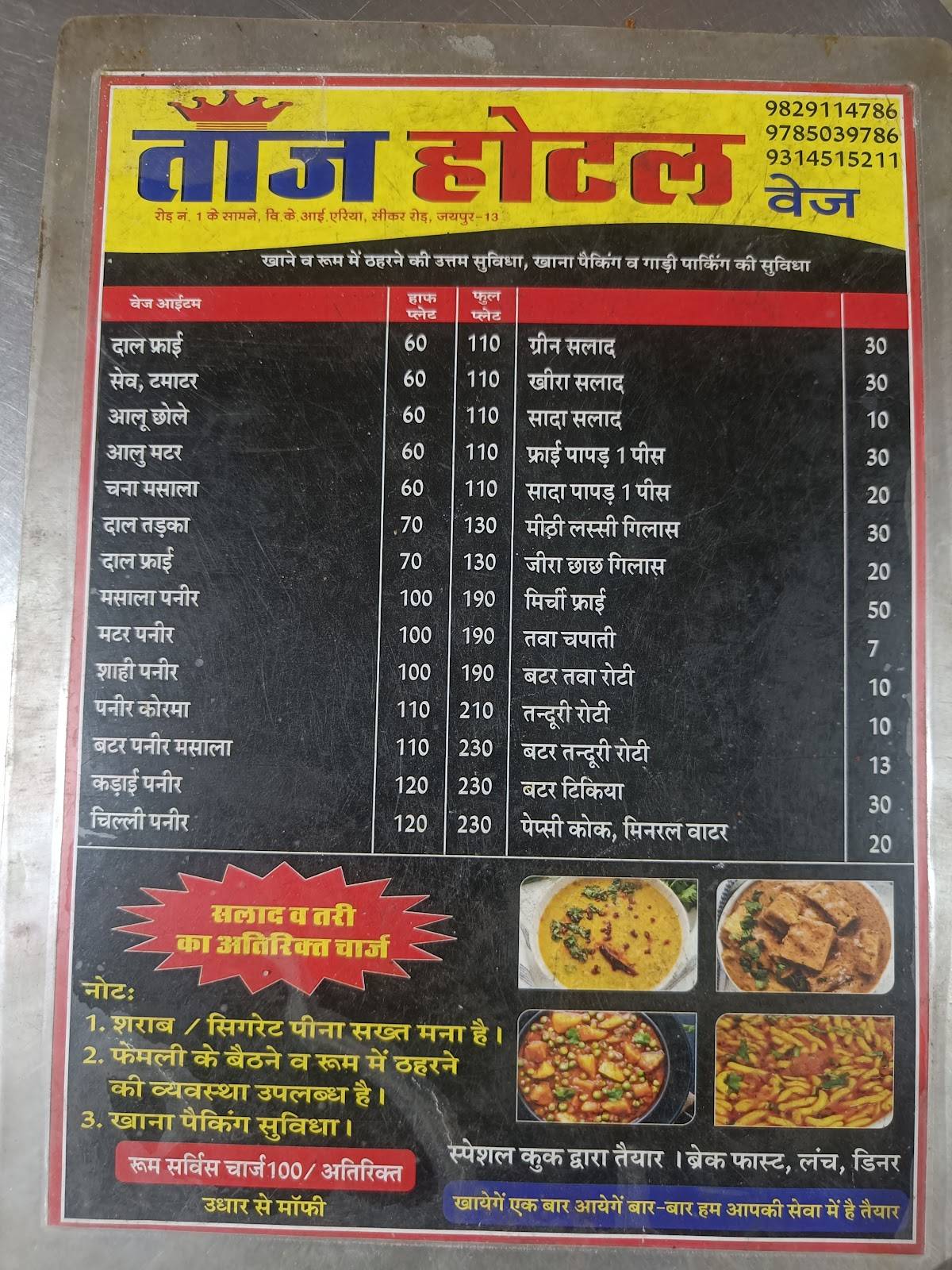 Taj Hotel menu