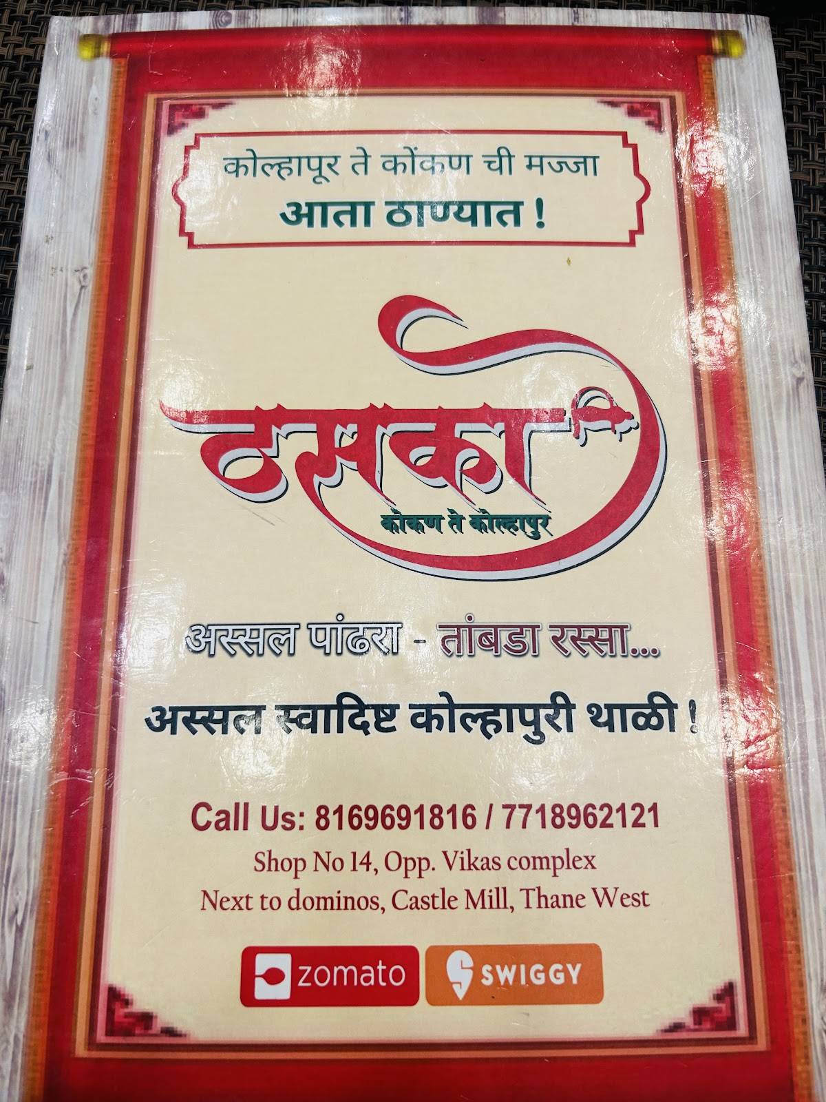 Thaska menu