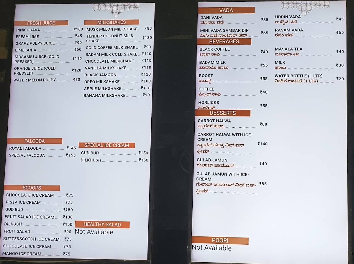 The Rameshwaram Cafe @ Rajajinagar menu