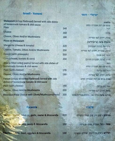 The Third Eye Restaurant menu