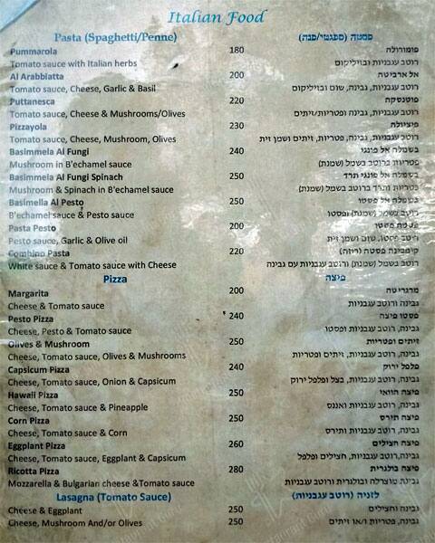 The Third Eye Restaurant menu