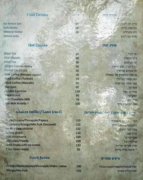 The Third Eye Restaurant menu