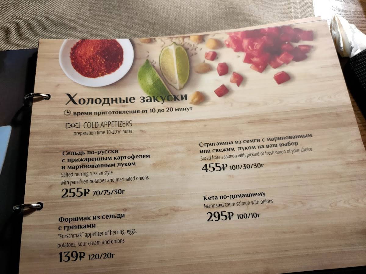 Menu au Cafe-museum Solyanka, Tomsk