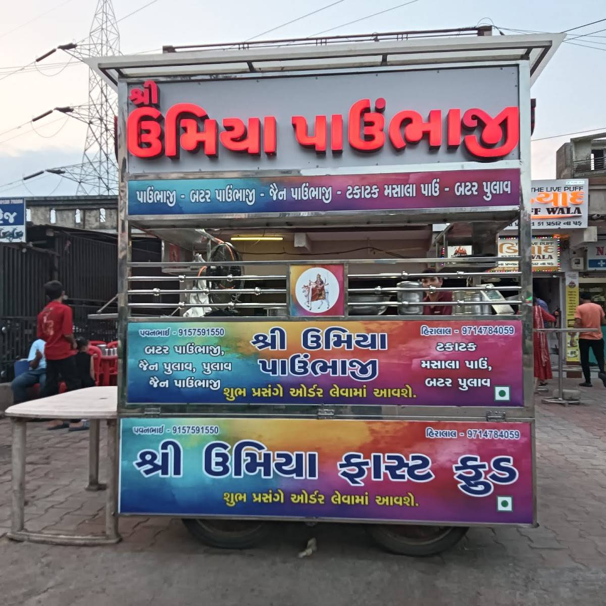 Umiya Pavbhaji & pulav menu