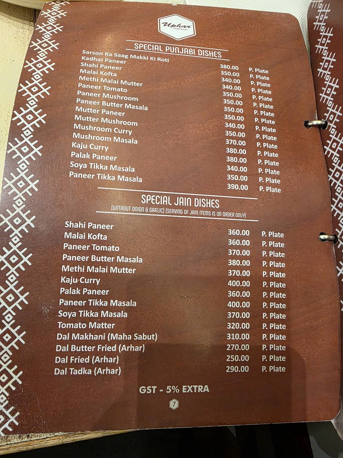 Uphar Vegetarian menu