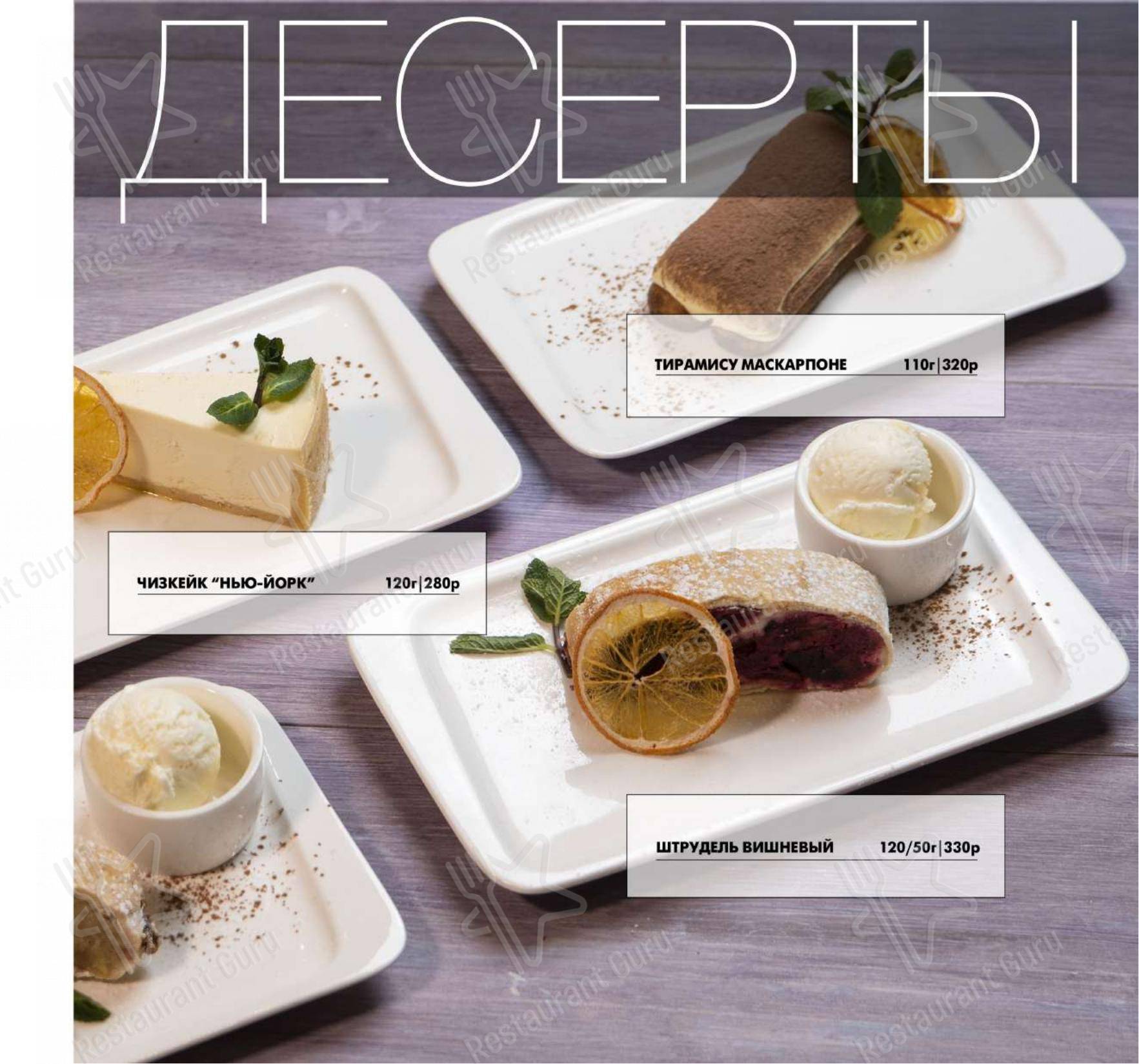 Кафе виноград клин меню
