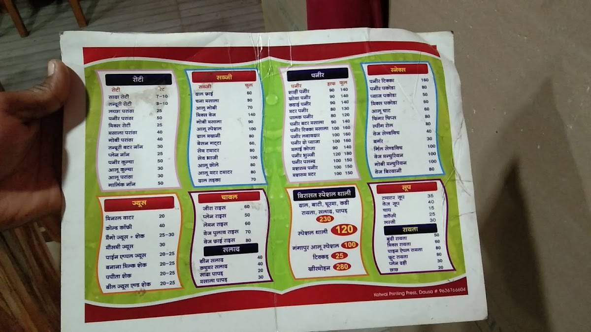 Virasat Restaurent menu
