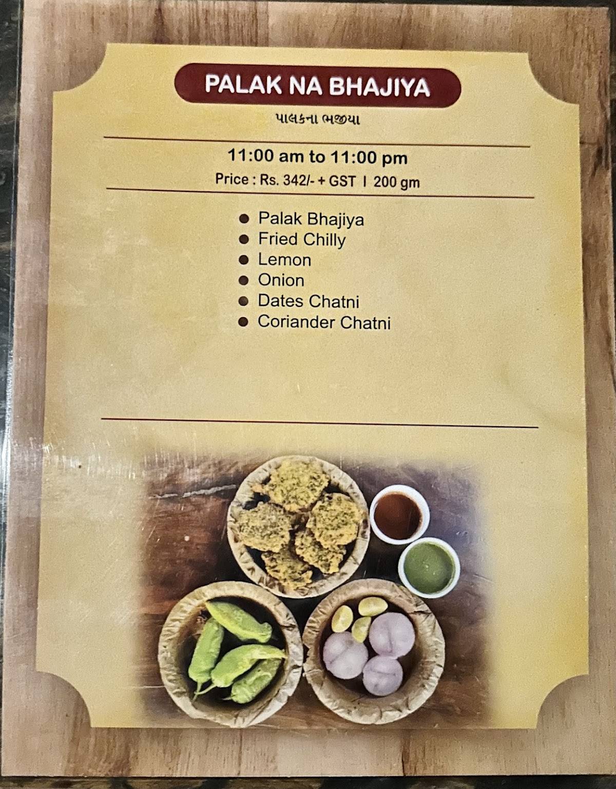 Vishalla restaurant menu