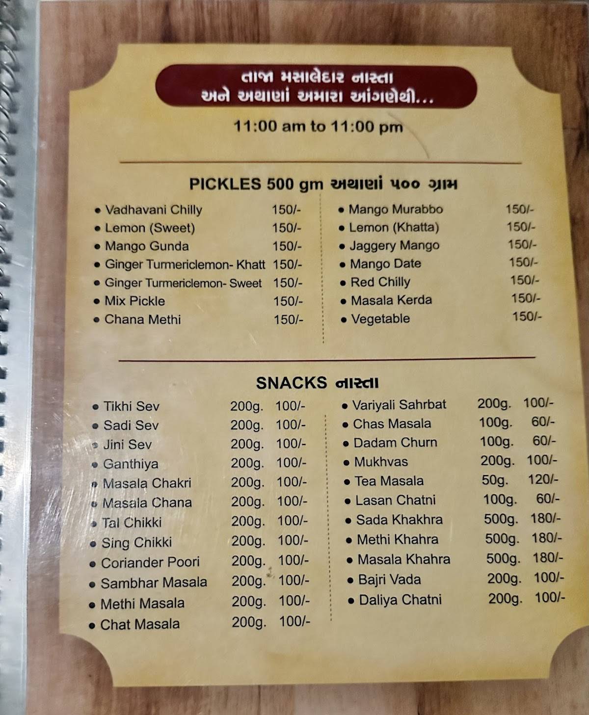 Vishalla restaurant menu