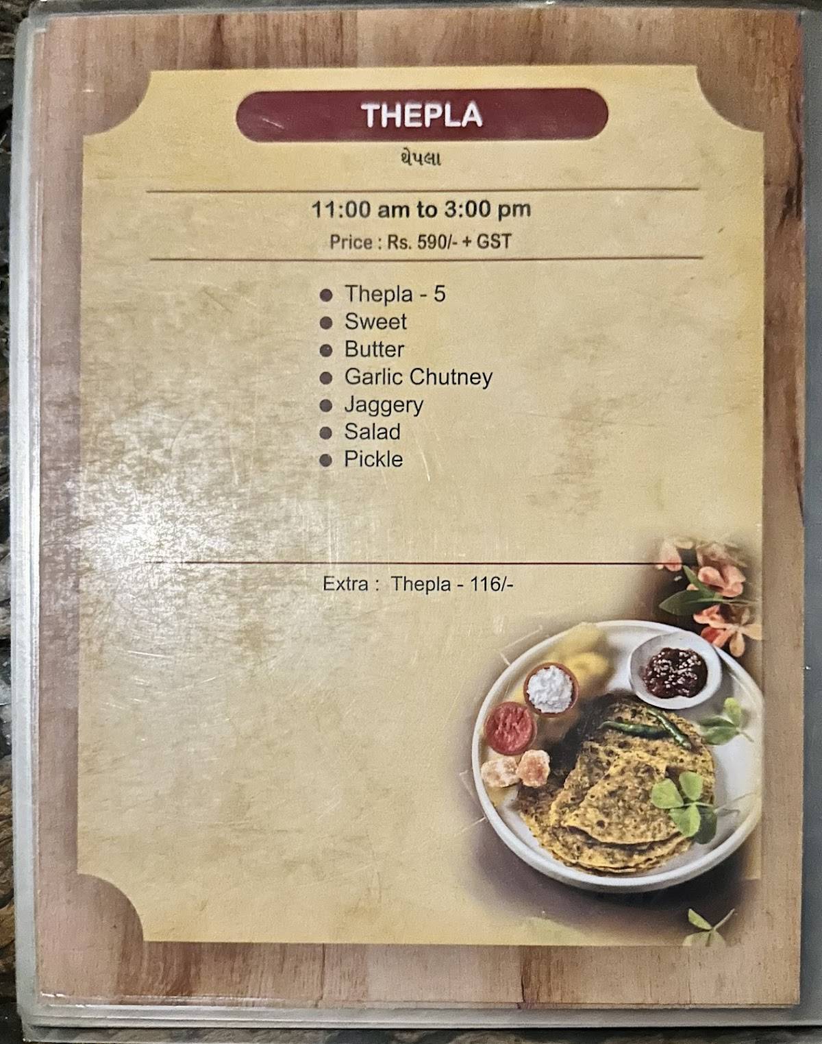 Vishalla restaurant menu