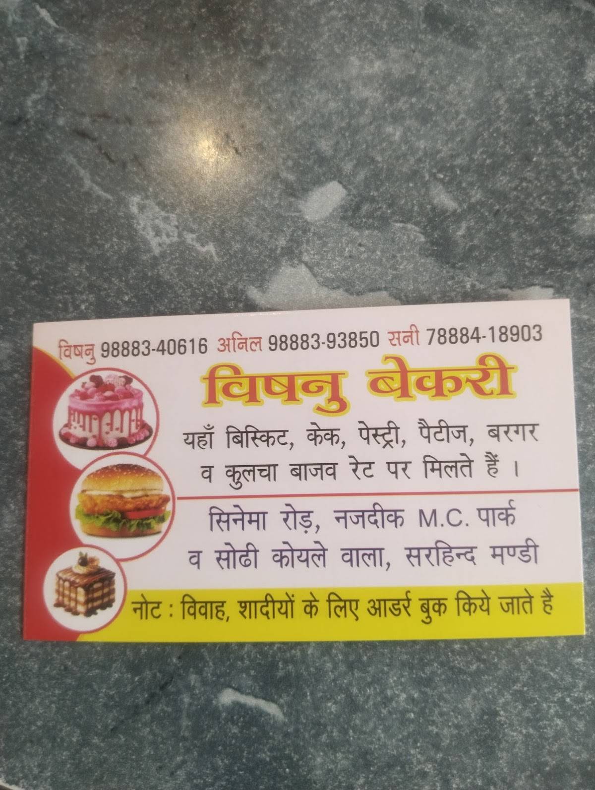 Vishnu Bakery Sirhind menu