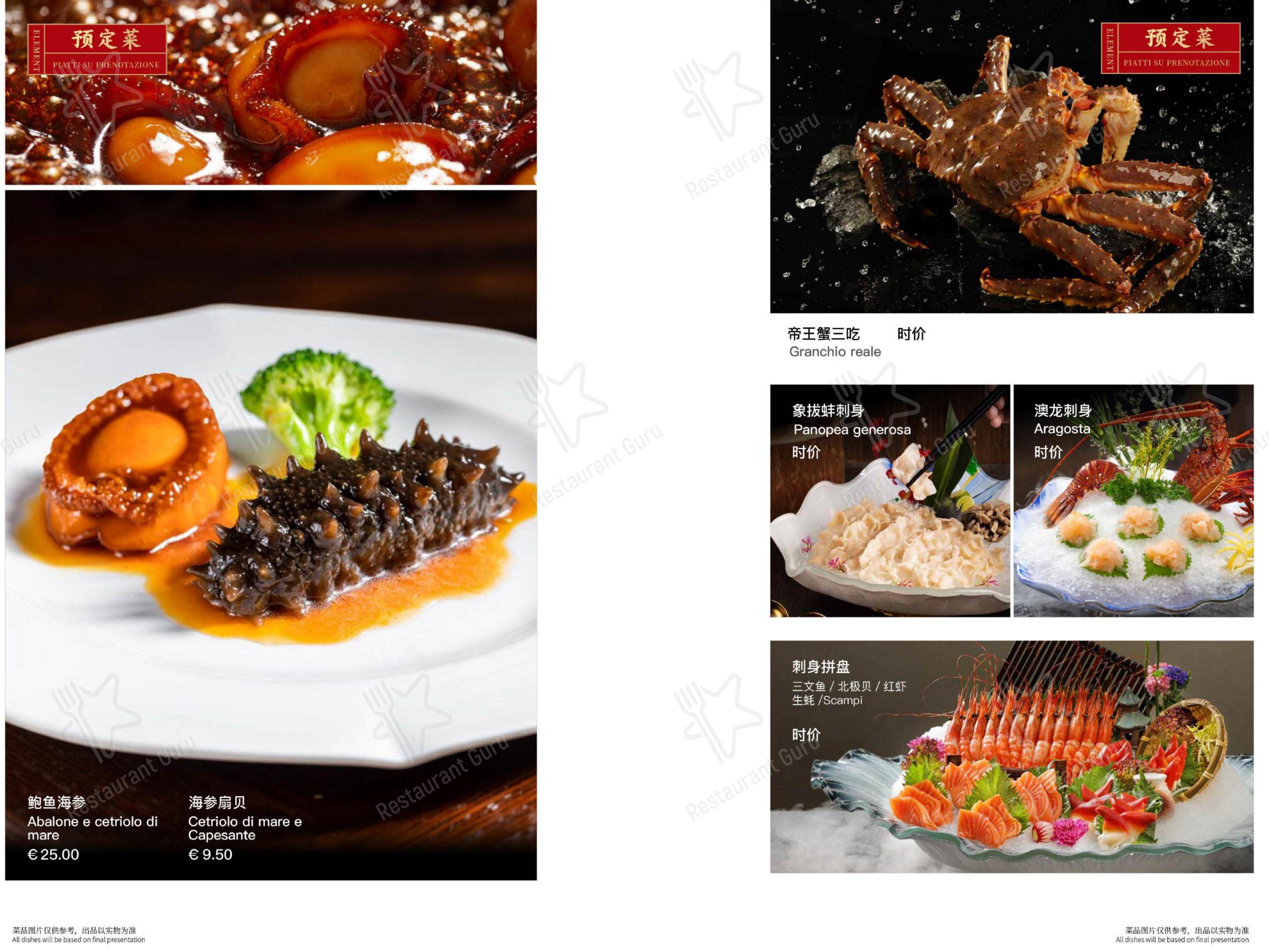 Menu di Element Firenze 圆方 - 菜单