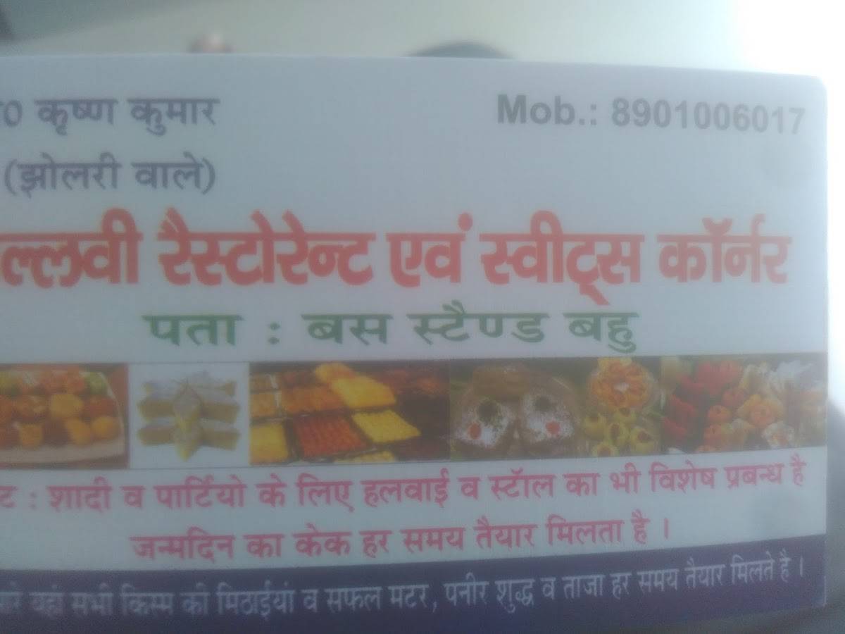 pallavi restaurant menu