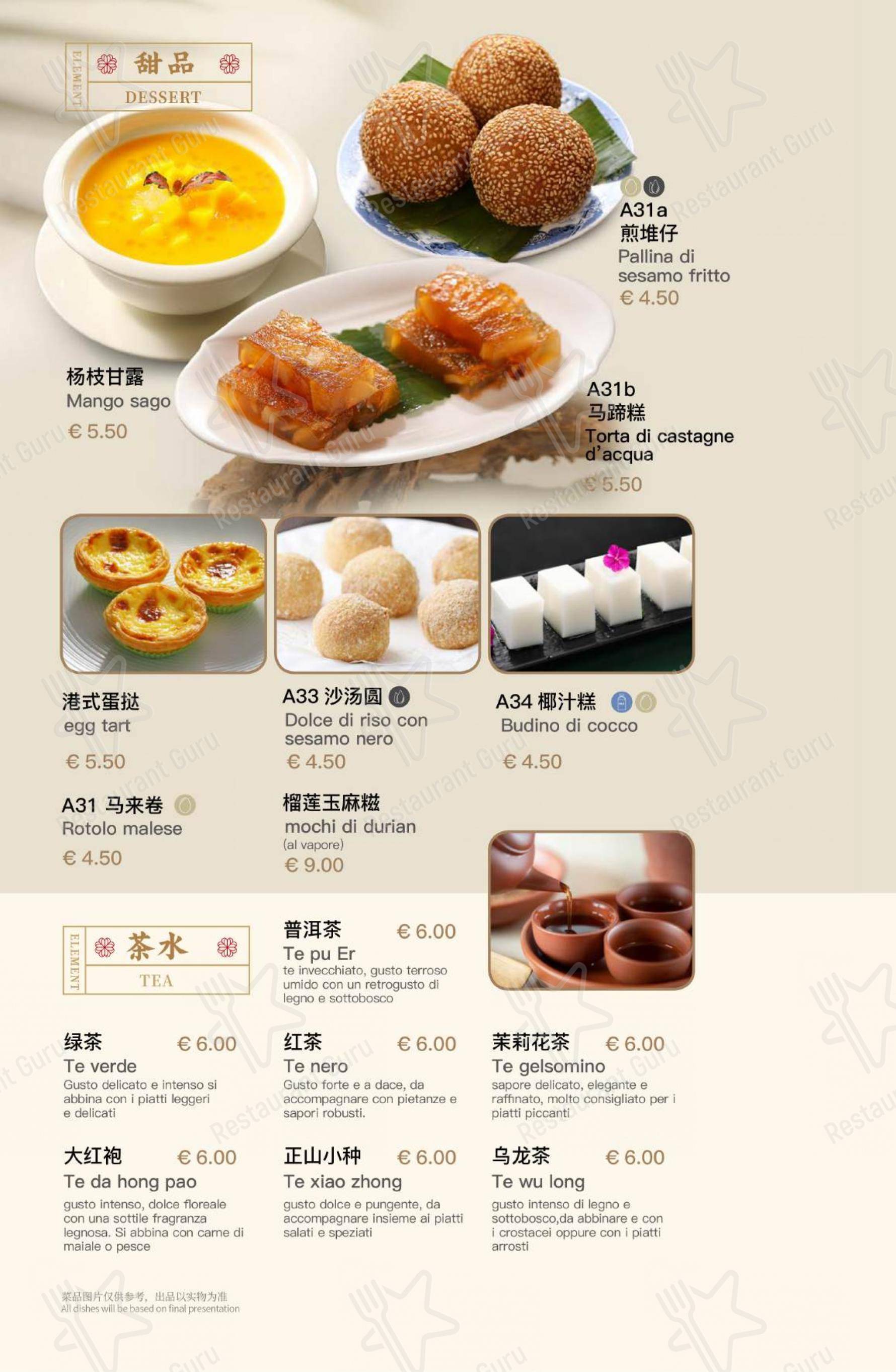 Menu di Element Firenze 圆方 - 菜单