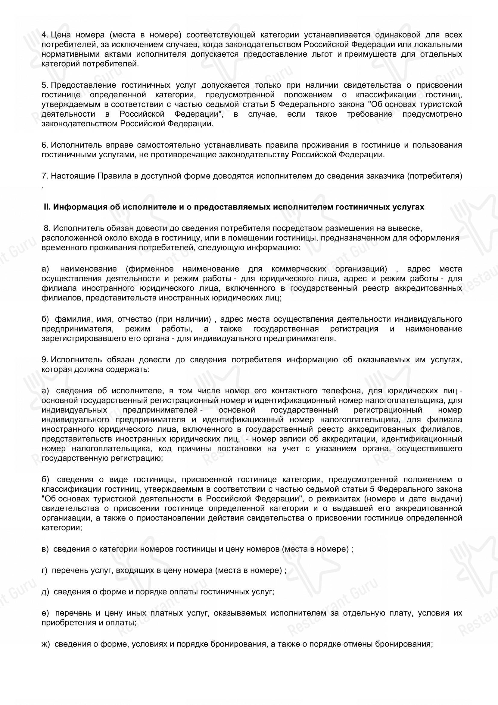 Menu bar pour Kafe Berlin dans Kaliningrad