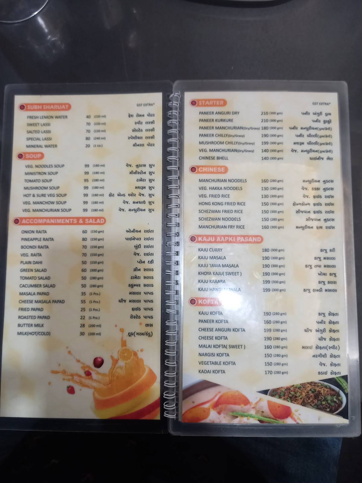 ANAND RESTAURANT menu