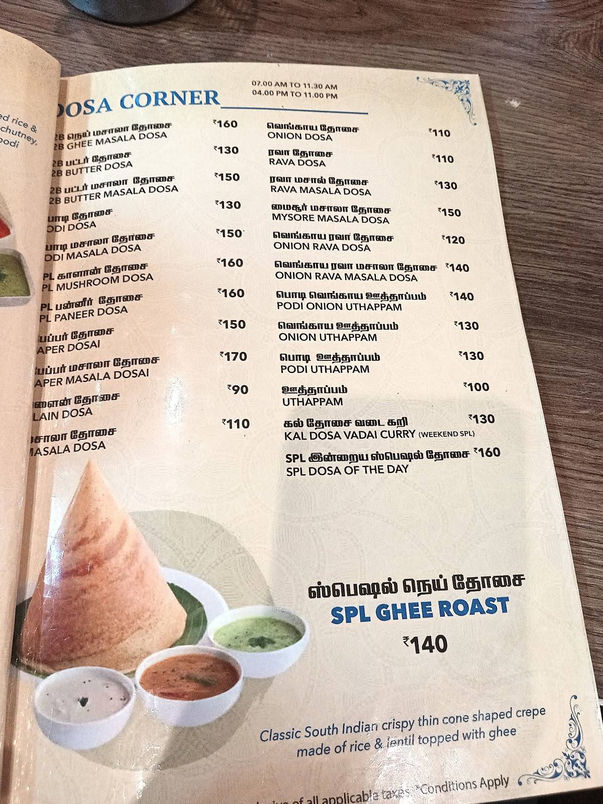 Adyar Ananda Bhavan - A2B menu