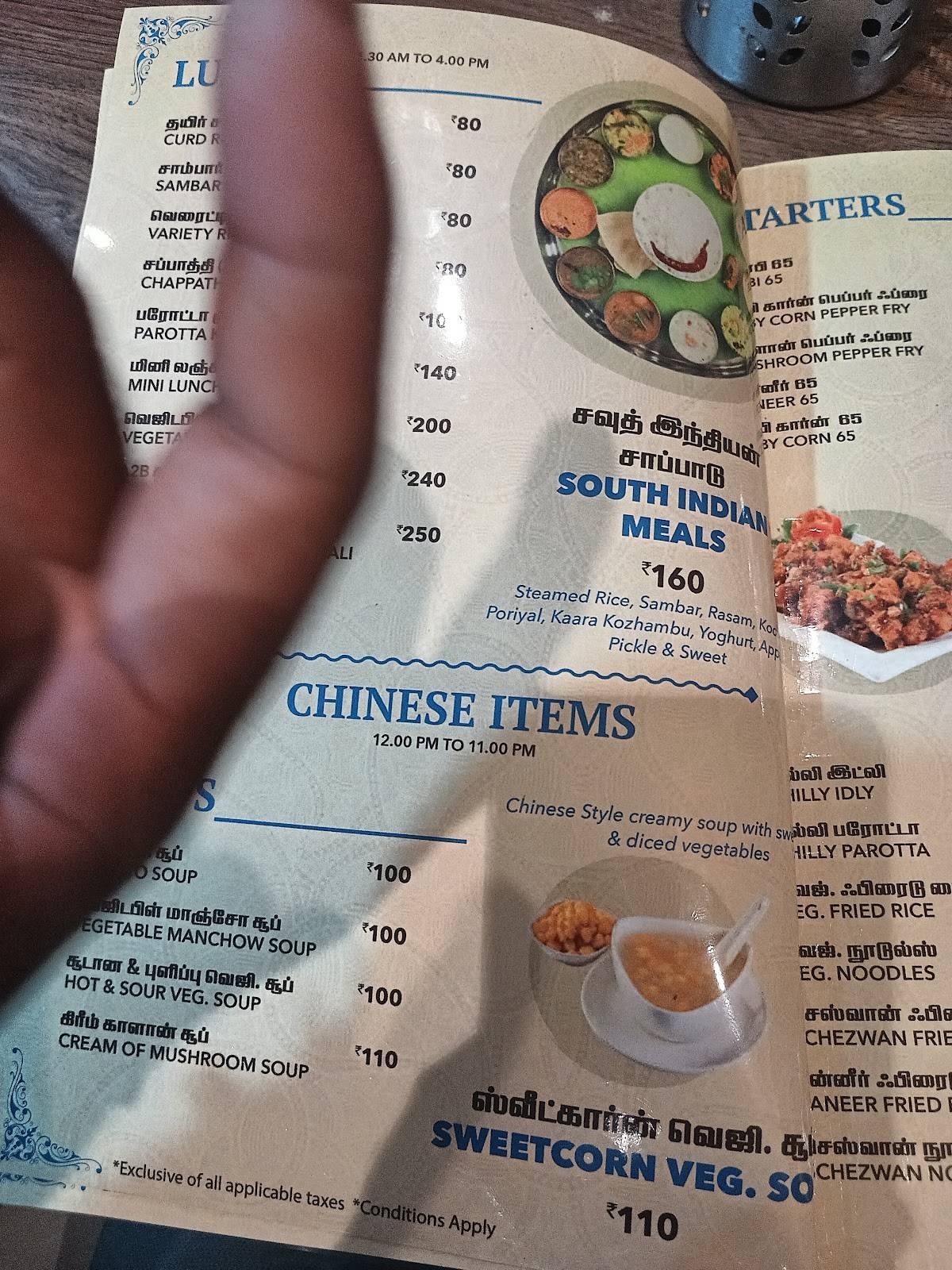 Adyar Ananda Bhavan - A2B menu