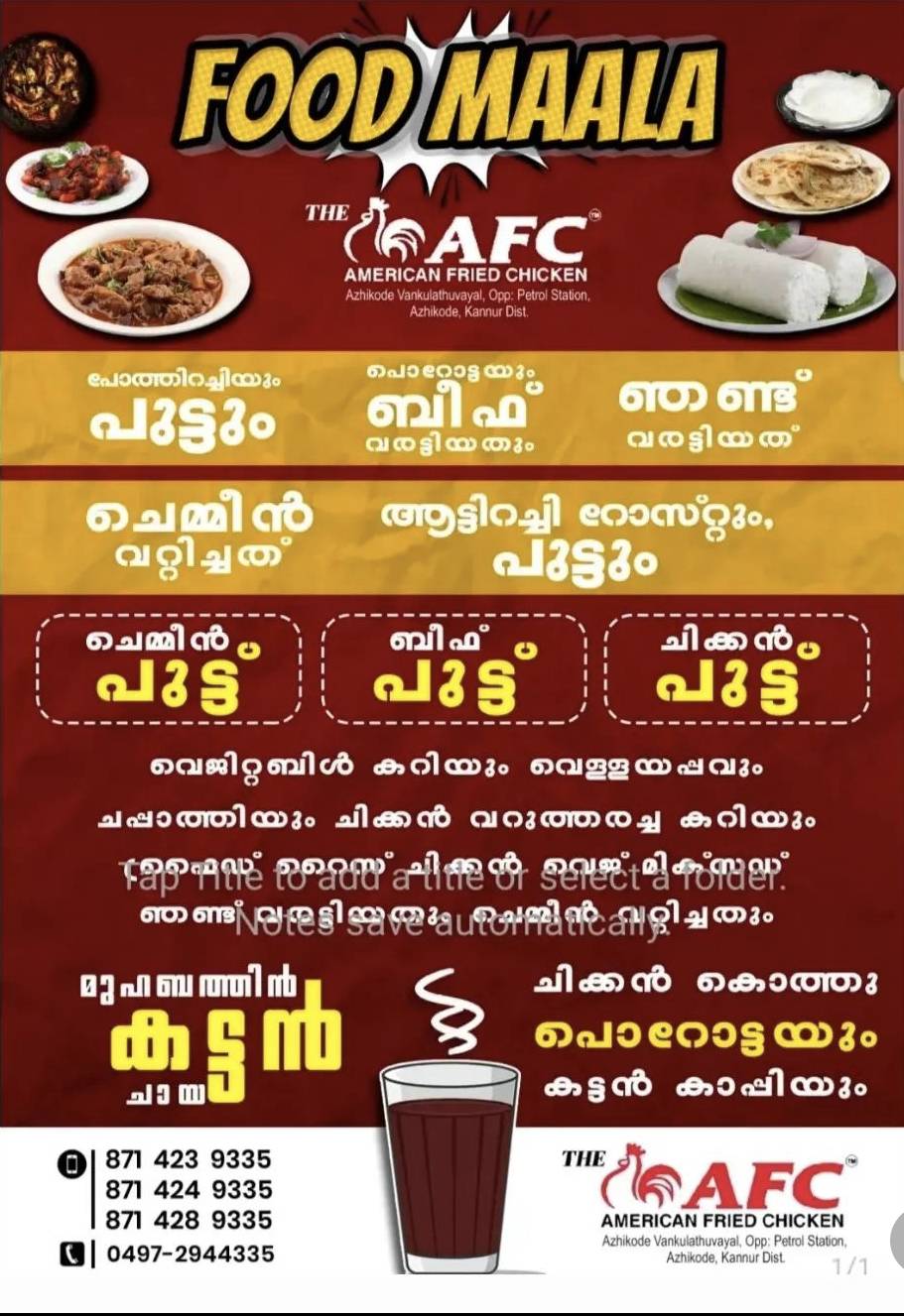 Afc menu