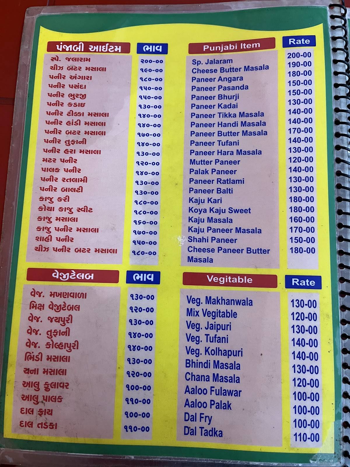 Jalaram Parotha House menu
