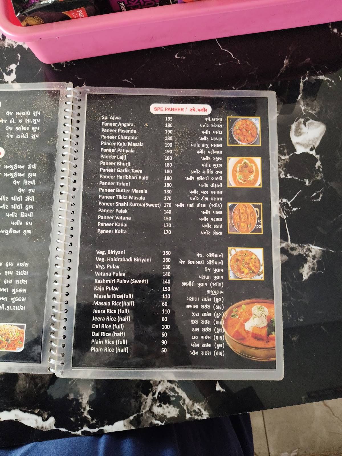 Ajwa Restaurant menu