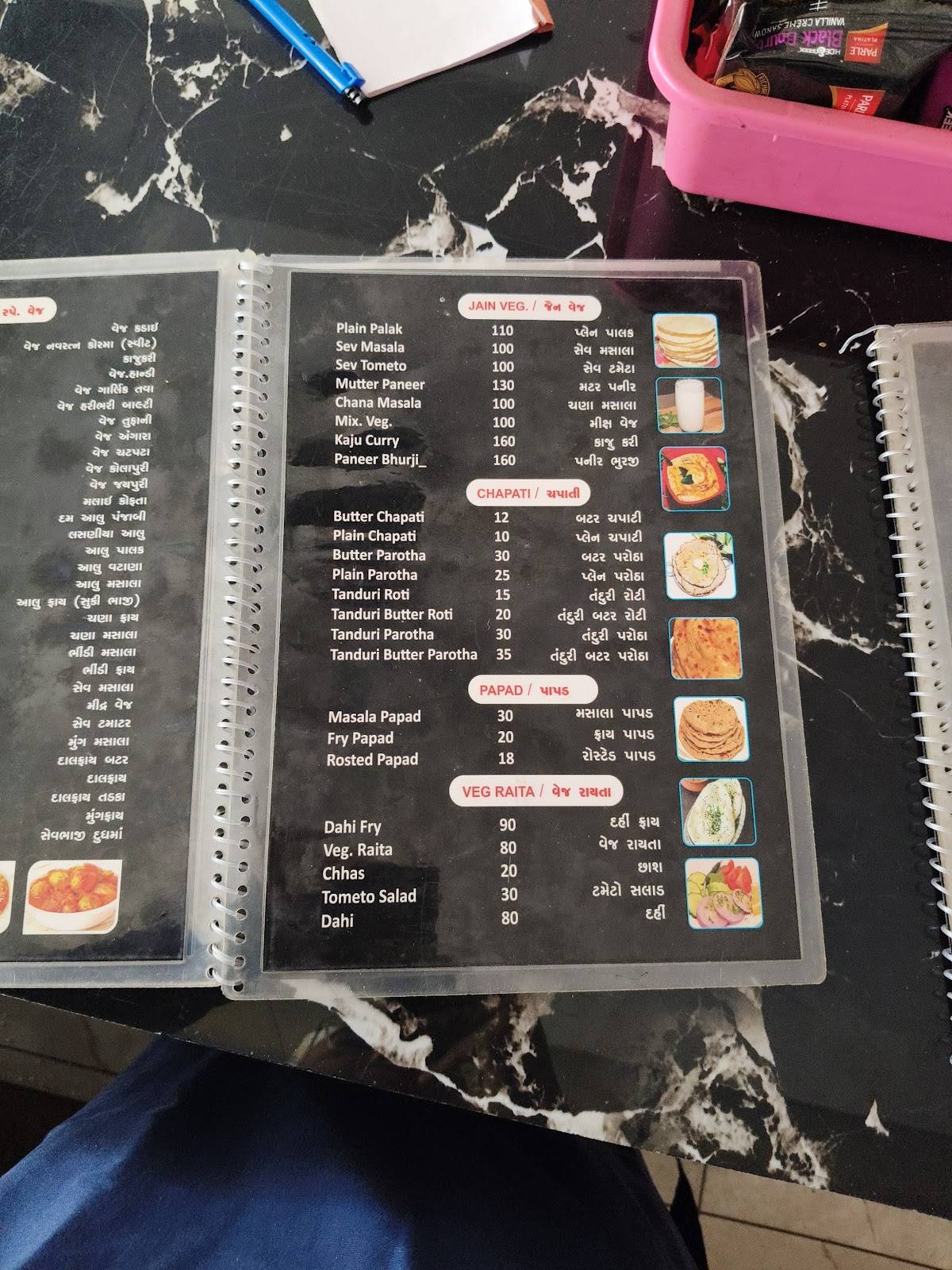 Ajwa Restaurant menu