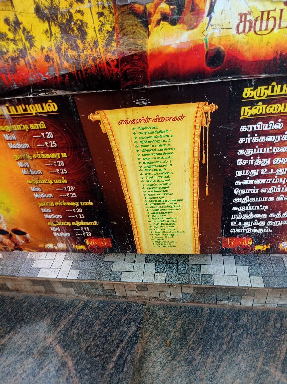 Aladipattiyan Ambattur menu