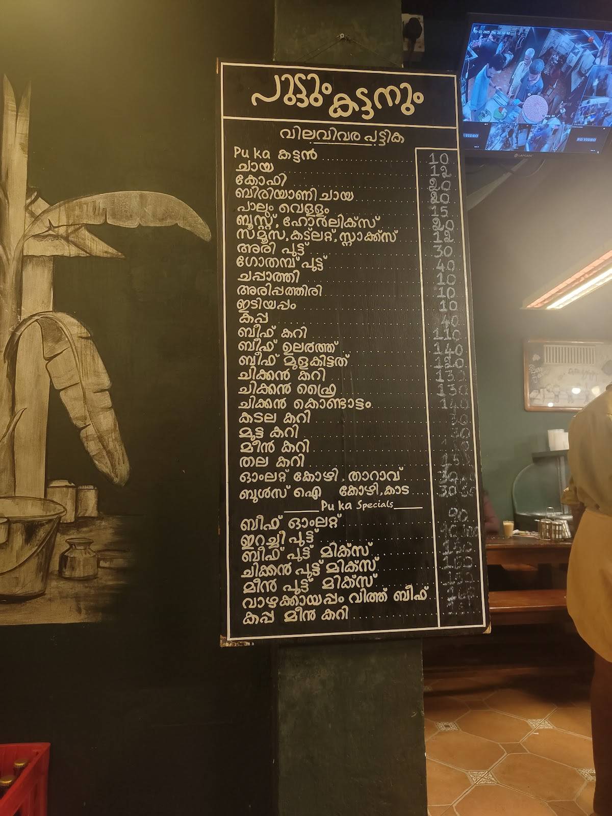 Puttum Kattanum menu