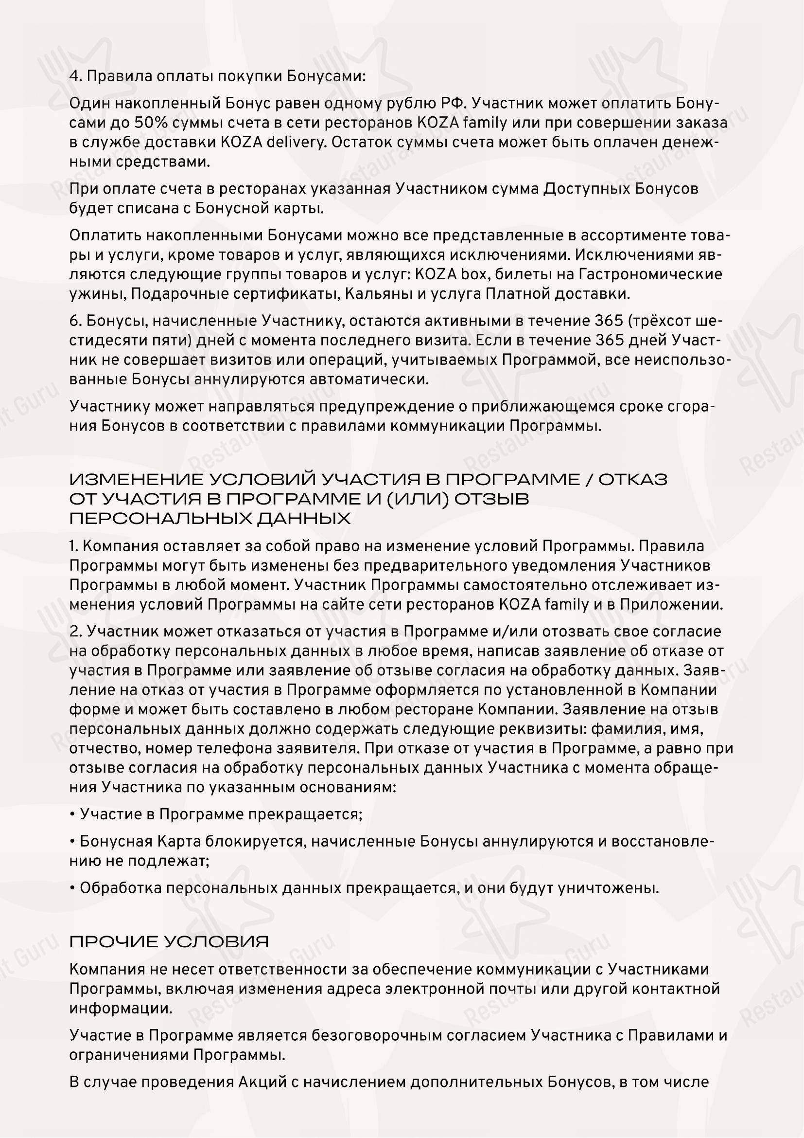 Breakfast Menu pour Alice Garden dans Saint-Petersbourg