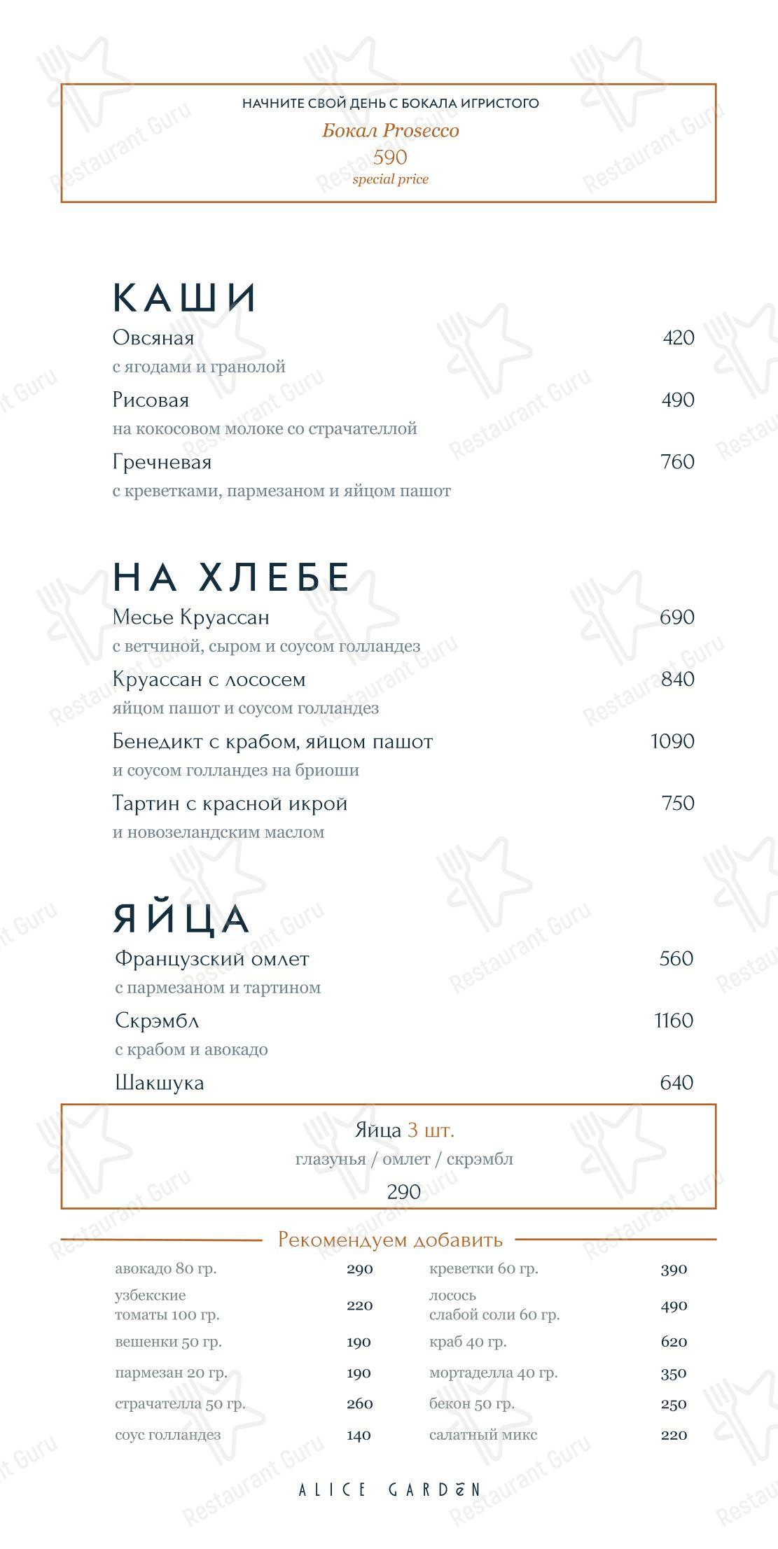 Alice Garden dans Saint-Petersbourg - Boronia Catering Menu Pack
