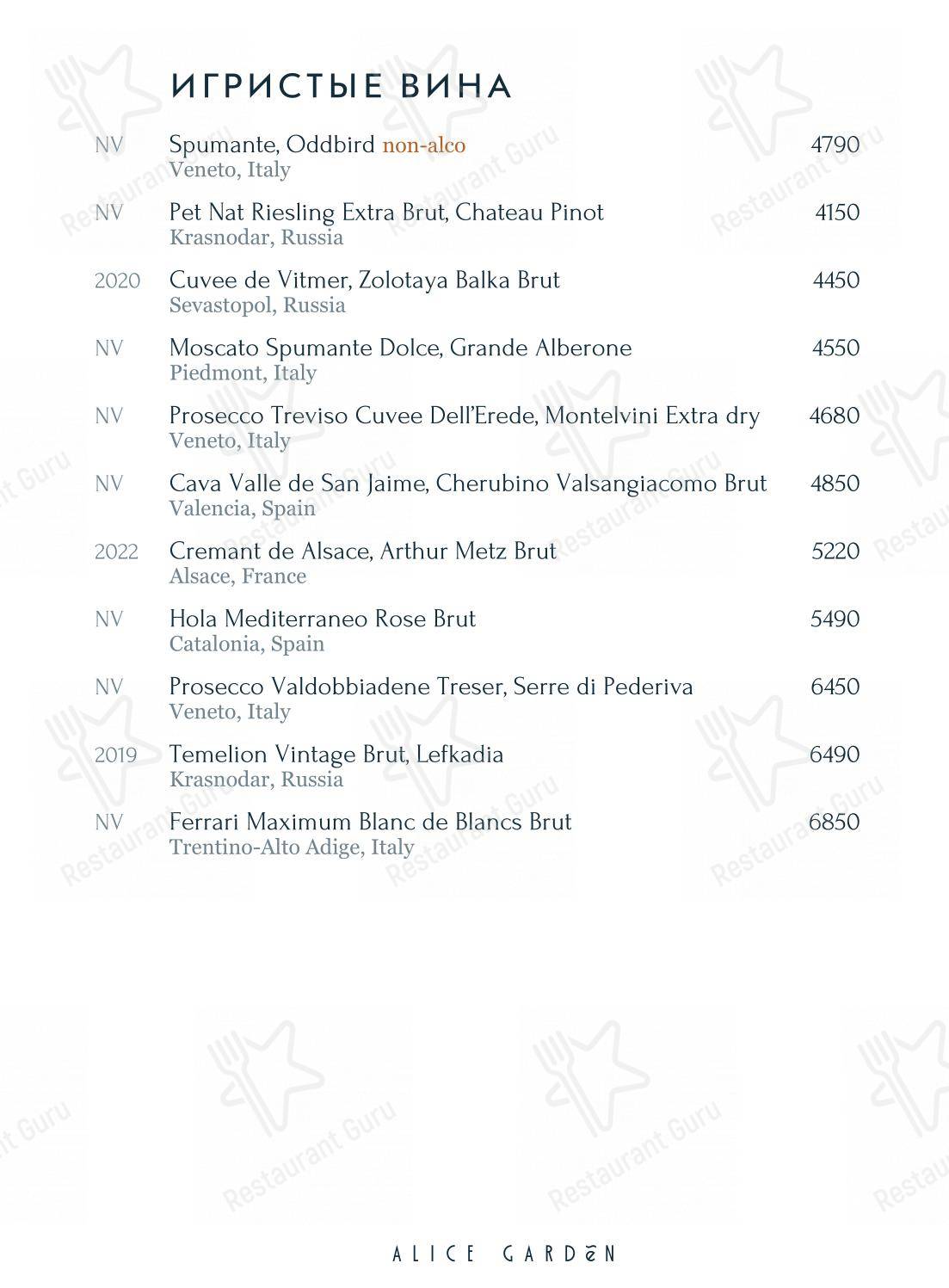 Lunch Menu pour Alice Garden dans Saint-Petersbourg