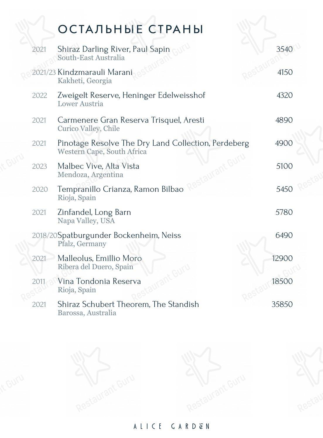 Alice Garden dans Saint-Petersbourg - Lunch Menu